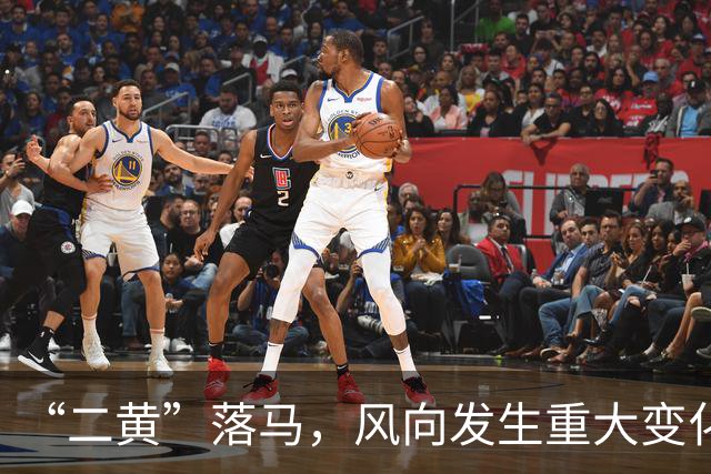 “二黄”落马，风向发生重大变化