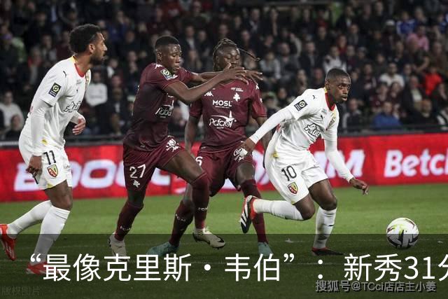 “最像克里斯·韦伯”：新秀31分后，分析师给出大胆定论