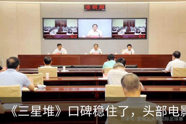 《三星堆》口碑稳住了，头部电影公司，都开始用AI做电影