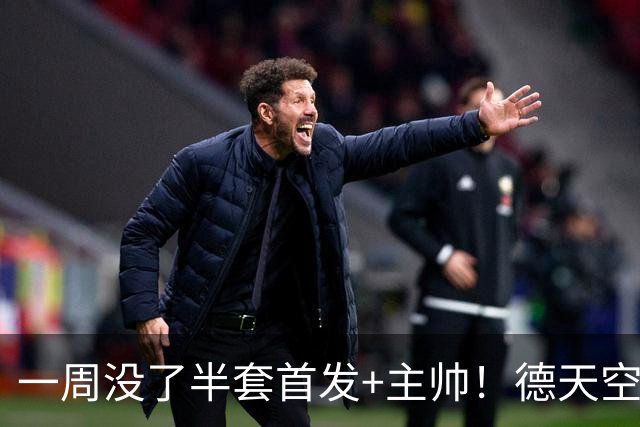一周没了半套首发+主帅！德天空：拜仁后腰帕夫洛维奇小腿受伤！
