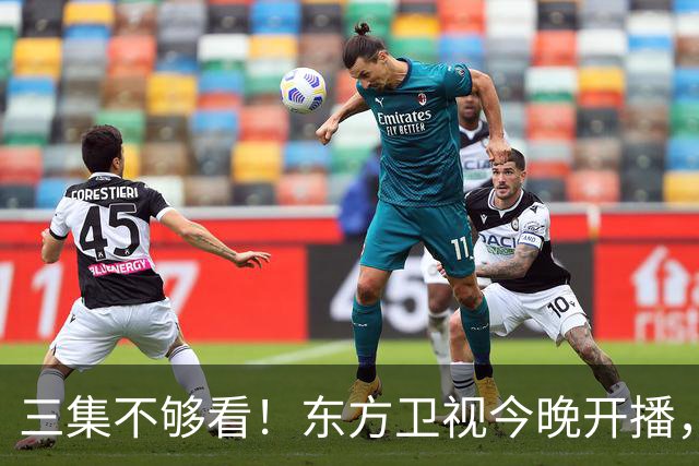 三集不够看！东方卫视今晚开播，这部民国悬疑剧凭什么封神？