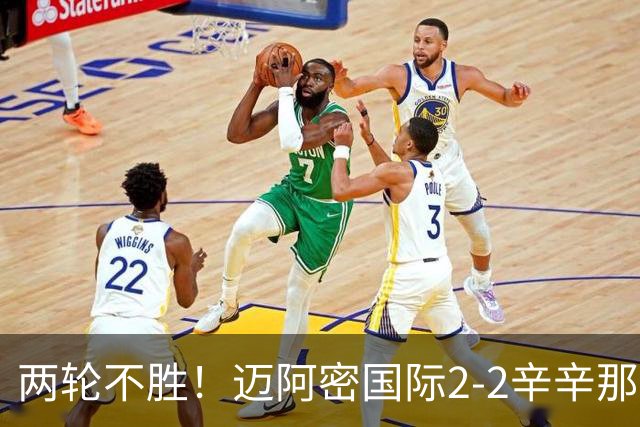 两轮不胜！迈阿密国际2-2辛辛那提 苏亚雷斯破门卡塞米罗献助攻