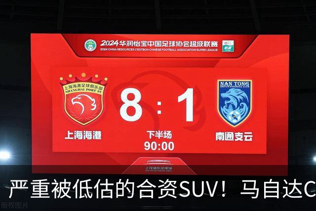严重被低估的合资SUV！马自达CX-50仅13.98万起，车长4785mm配2.5L，操控堪比宝马？