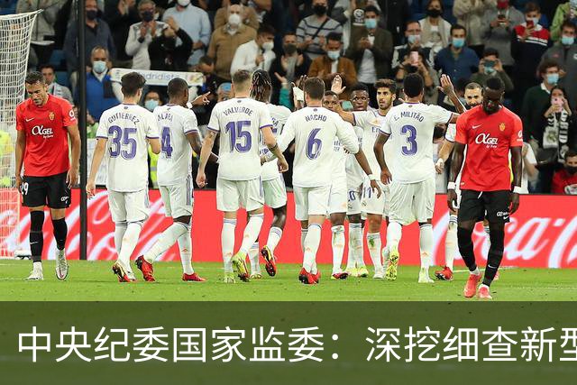中央纪委国家监委：深挖细查新型腐败和隐性腐败，常态化整治群众身边不正之风和腐败问题