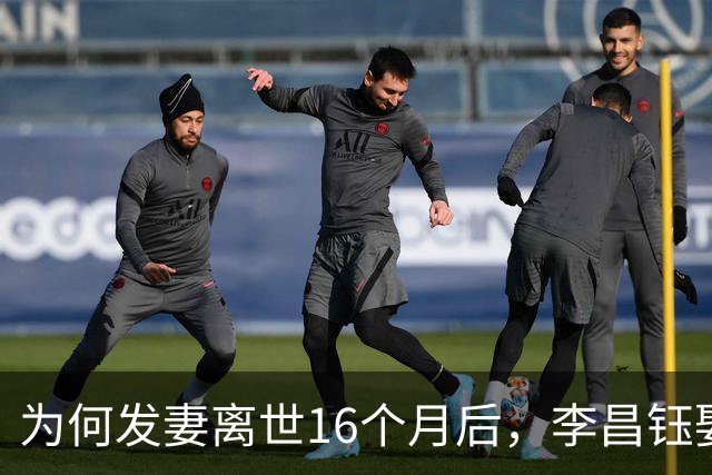 为何发妻离世16个月后，李昌钰娶了11年前跨国追货的扬州女老板？