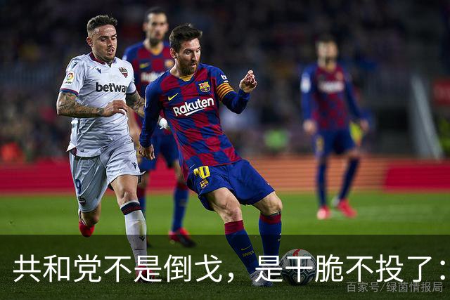 共和党不是倒戈，是干脆不投了：2026中期选举的暗流比民调吓人