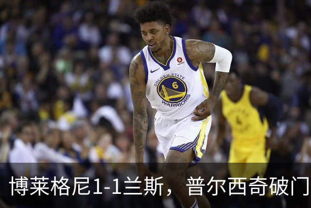 博莱格尼1-1兰斯，普尔西奇破门，亚亚-福法纳远射扳平