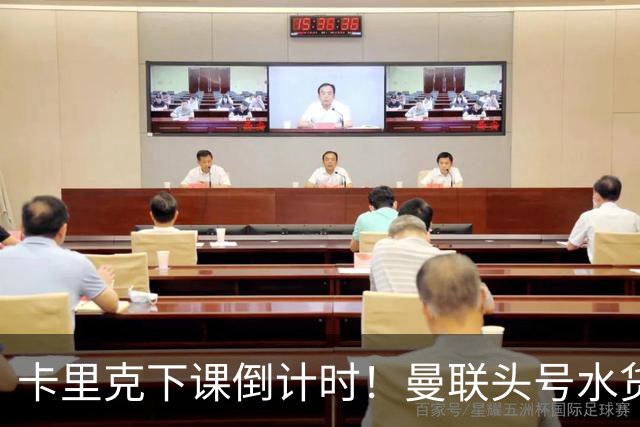 卡里克下课倒计时！曼联头号水货该跟着走人！30 次丢球彻底露馅