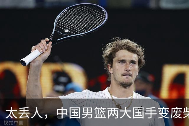 太丢人，中国男篮两大国手变废柴，郭士强选人被质疑，真该请杜锋