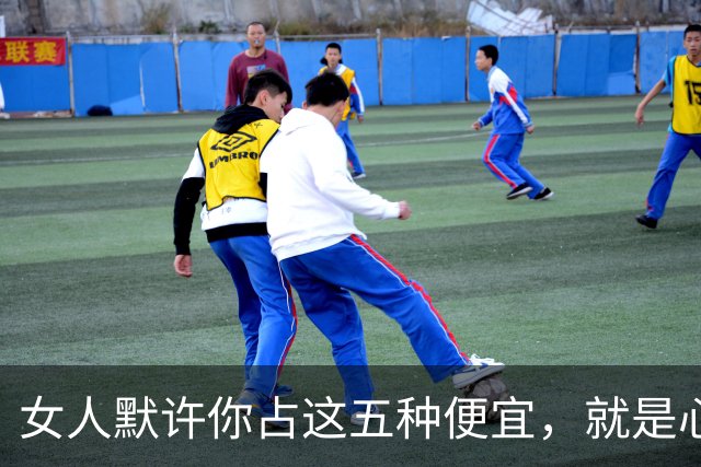 女人默许你占这五种便宜，就是心里有你