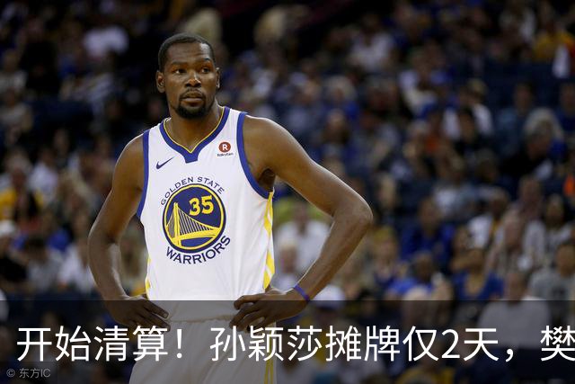 开始清算！孙颖莎摊牌仅2天，樊振东愤怒回应，原来他们是一类人