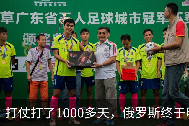 打仗打了1000多天，俄罗斯终于明白：中国不结盟，才是最强援助