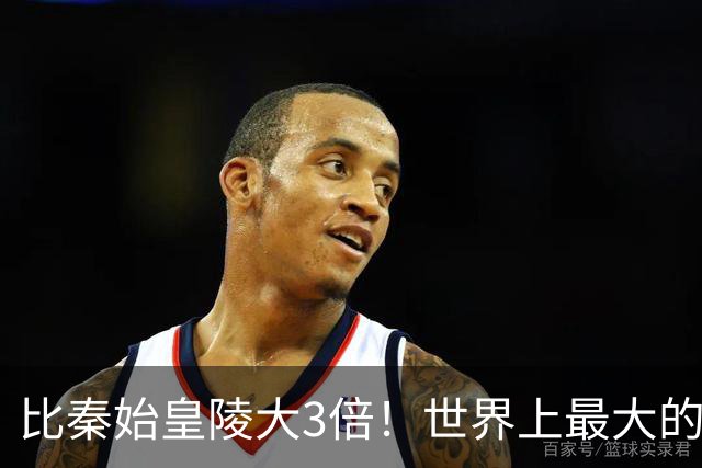 比秦始皇陵大3倍！世界上最大的帝陵藏在陕西一座山里，建了107年