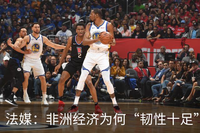 法媒：非洲经济为何“韧性十足”？