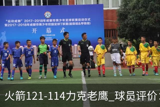 火箭121-114力克老鹰 球员评价：5人优秀，3人及格，1人低迷