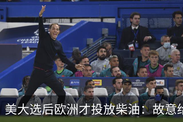 美大选后欧洲才投放柴油：故意给特朗普添堵，还是实在别无他法？