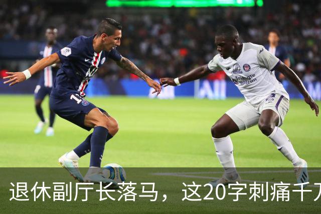 退休副厅长落马，这20字刺痛千万教师：职称成了谁的提款机？