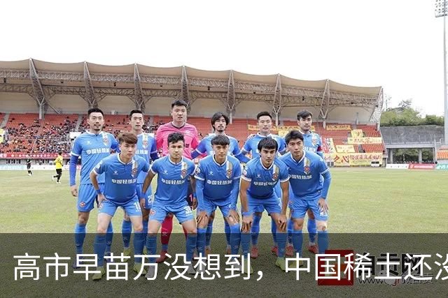 高市早苗万没想到，中国稀土还没拿到，蒙古那边也传来坏消息