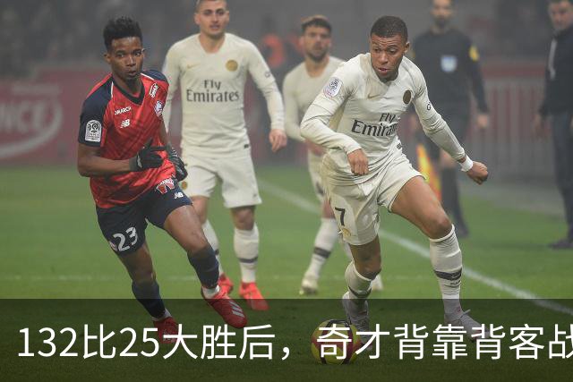 132比25大胜后，奇才背靠背客战公牛