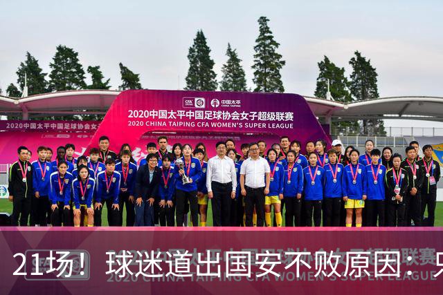 21场！球迷道出国安不败原因：只因撤下了他，蒙帅何时放下执念？