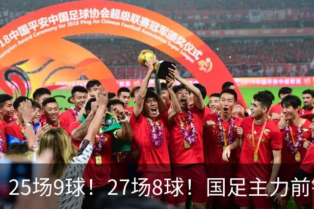 25场9球！27场8球！国足主力前锋二选一，王钰栋或正式取代韦世豪征战国足亚洲杯