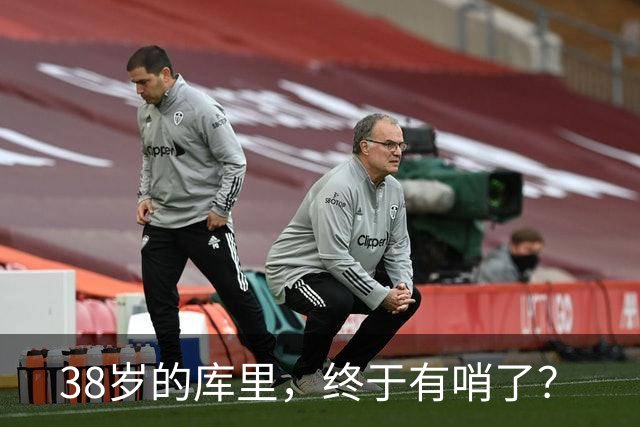 38岁的库里，终于有哨了？