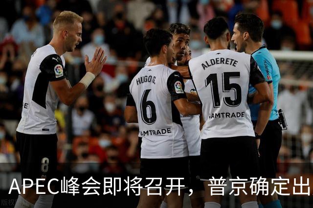 APEC峰会即将召开，普京确定出席，马科斯要来，特朗普已亮明态度