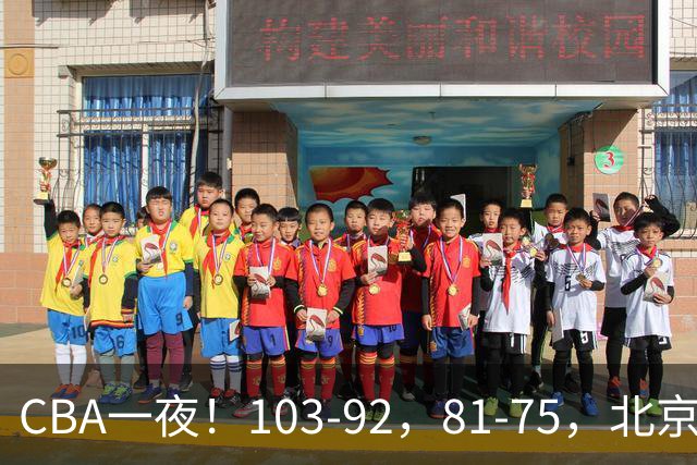 CBA一夜！103-92，81-75，北京，浙江全胜，辽宁首败，积分出炉